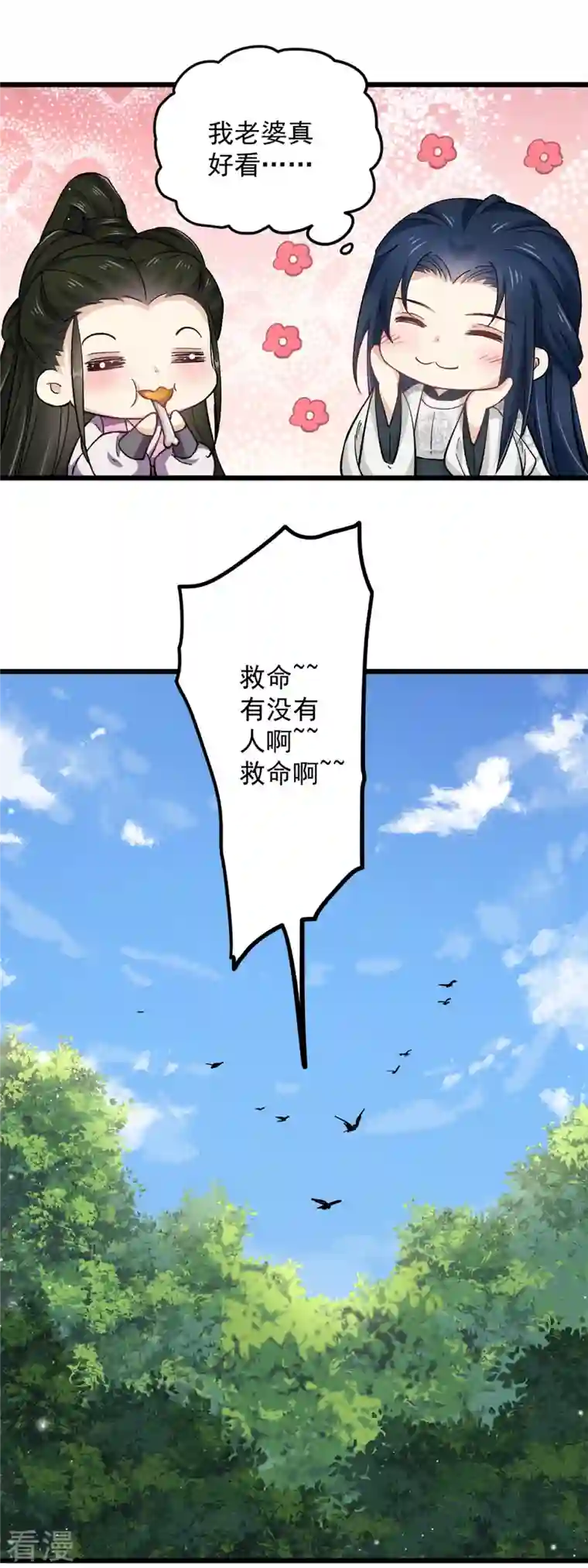 腹黑王爷：惹不起的下堂妻第49话 你想嫁给王爷