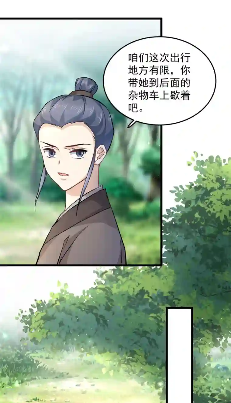 腹黑王爷：惹不起的下堂妻第49话 你想嫁给王爷