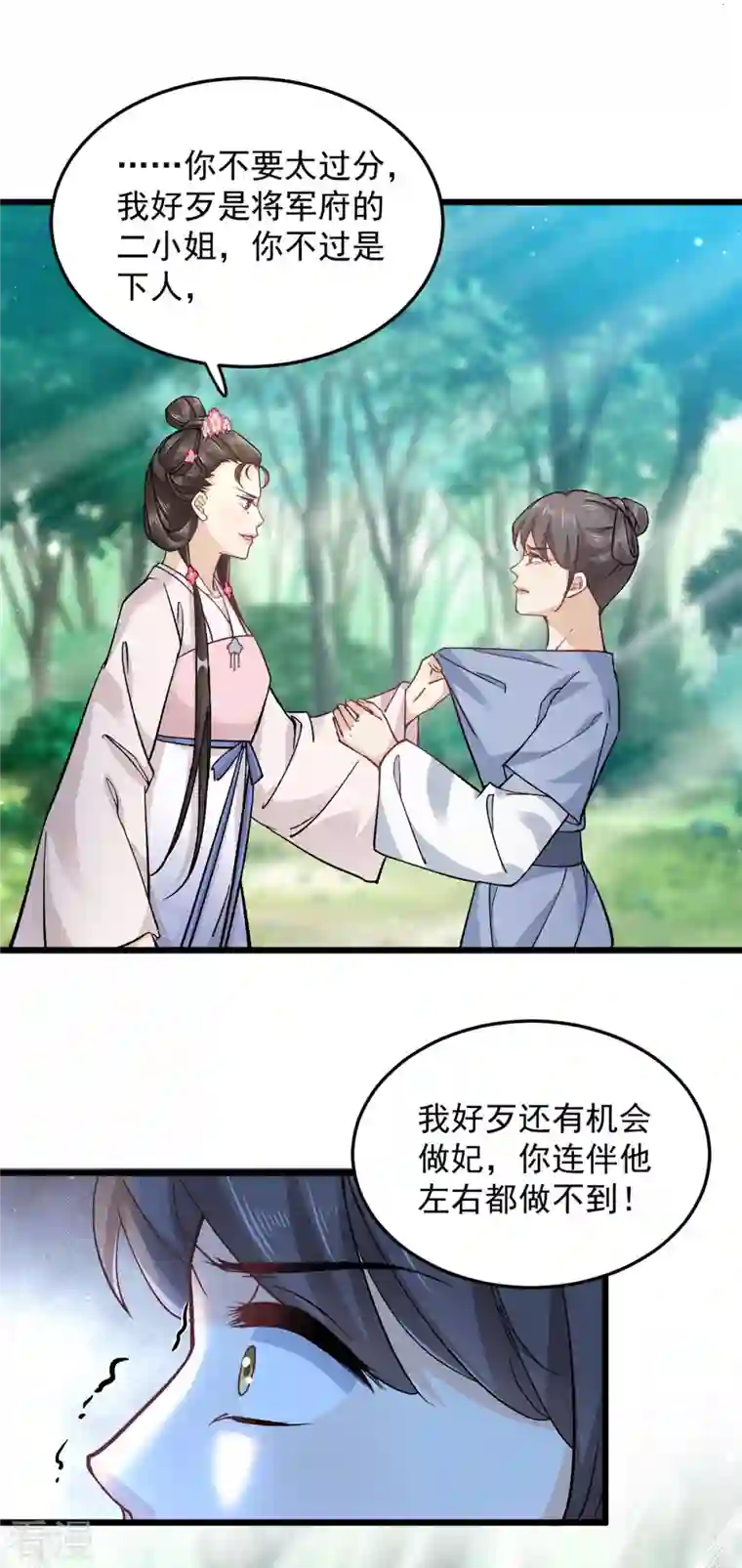 腹黑王爷：惹不起的下堂妻第49话 你想嫁给王爷