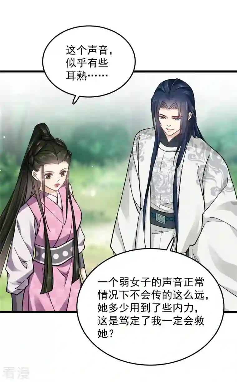 腹黑王爷：惹不起的下堂妻第49话 你想嫁给王爷