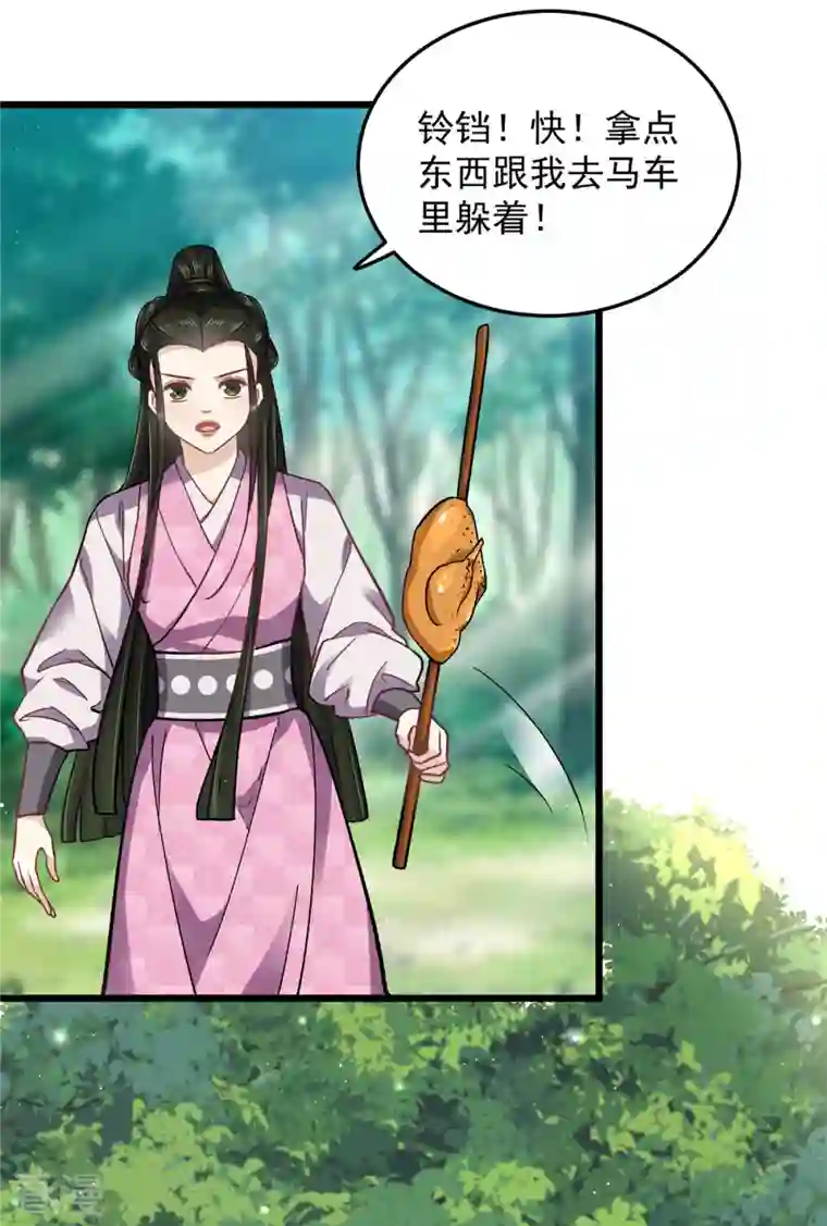 腹黑王爷：惹不起的下堂妻第49话 你想嫁给王爷