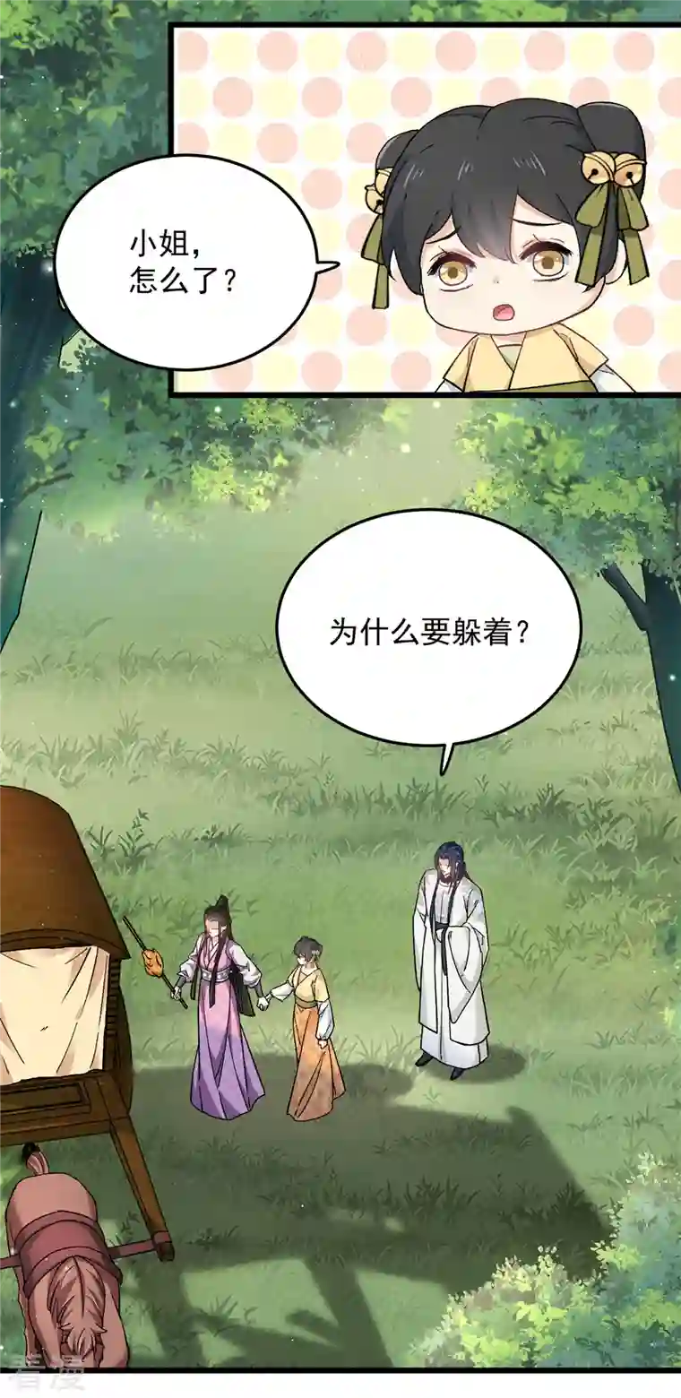 腹黑王爷：惹不起的下堂妻第49话 你想嫁给王爷