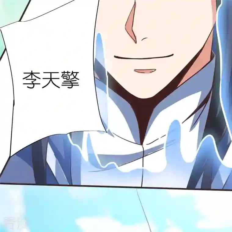 荒天至尊第94话 慕容席的弟弟