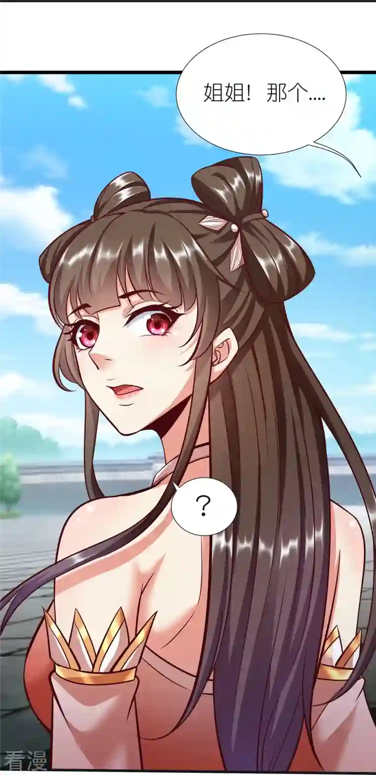 荒天至尊第94话 慕容席的弟弟