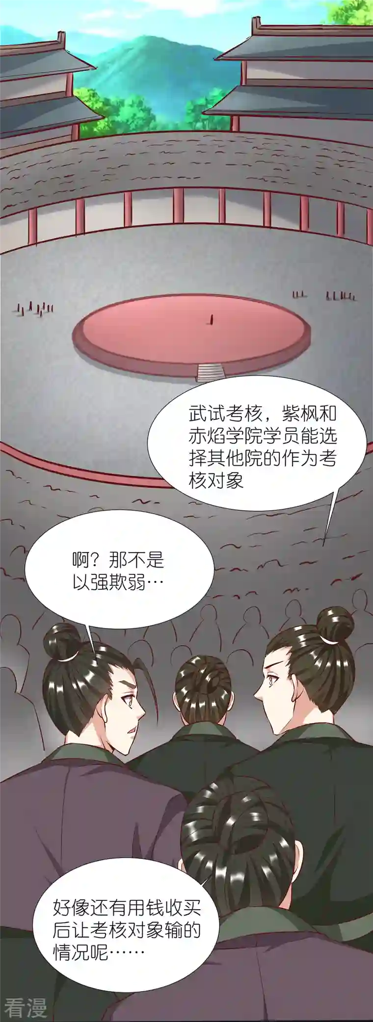 荒天至尊第94话 慕容席的弟弟