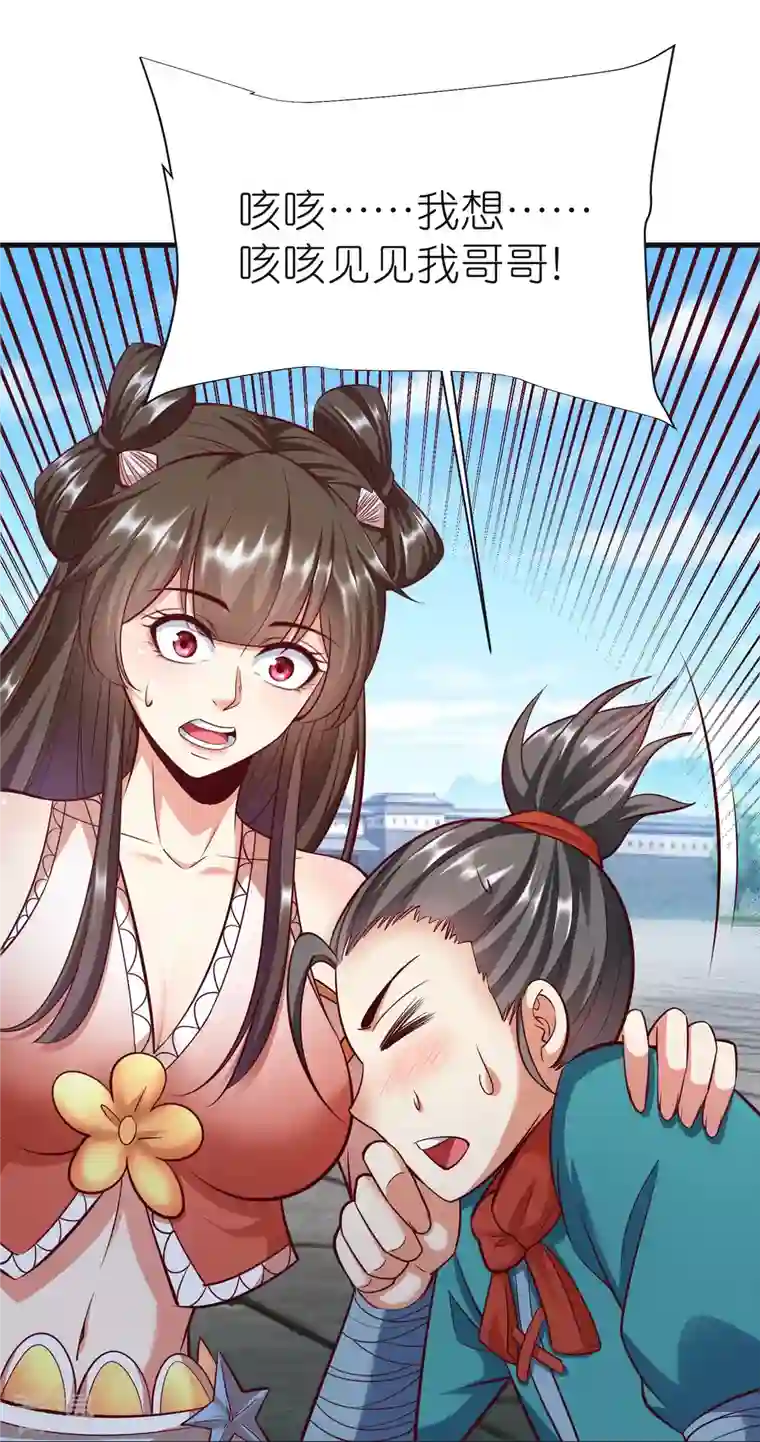 荒天至尊第94话 慕容席的弟弟