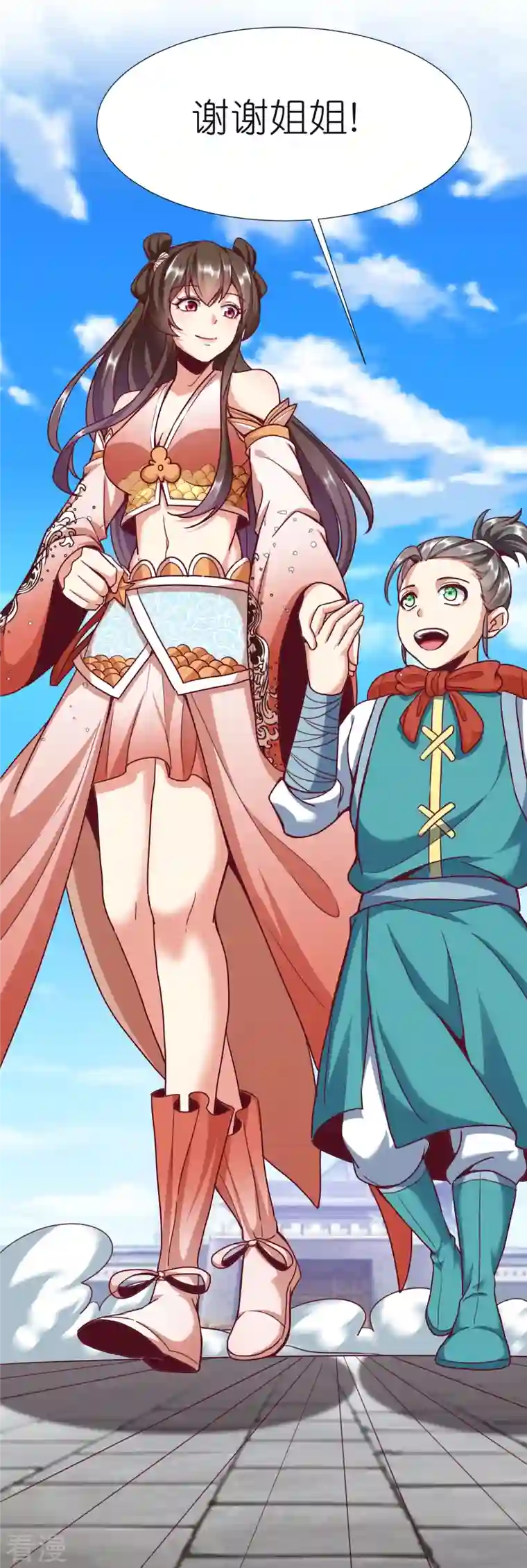 荒天至尊第94话 慕容席的弟弟