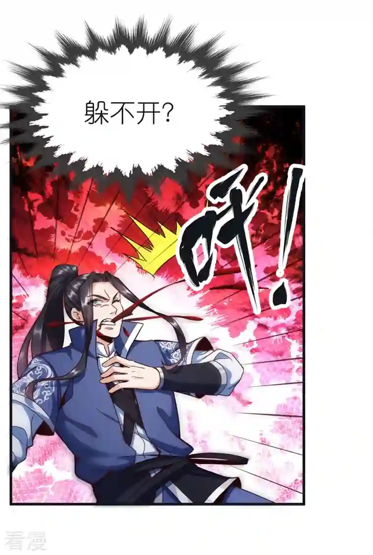 荒天至尊第94话 慕容席的弟弟