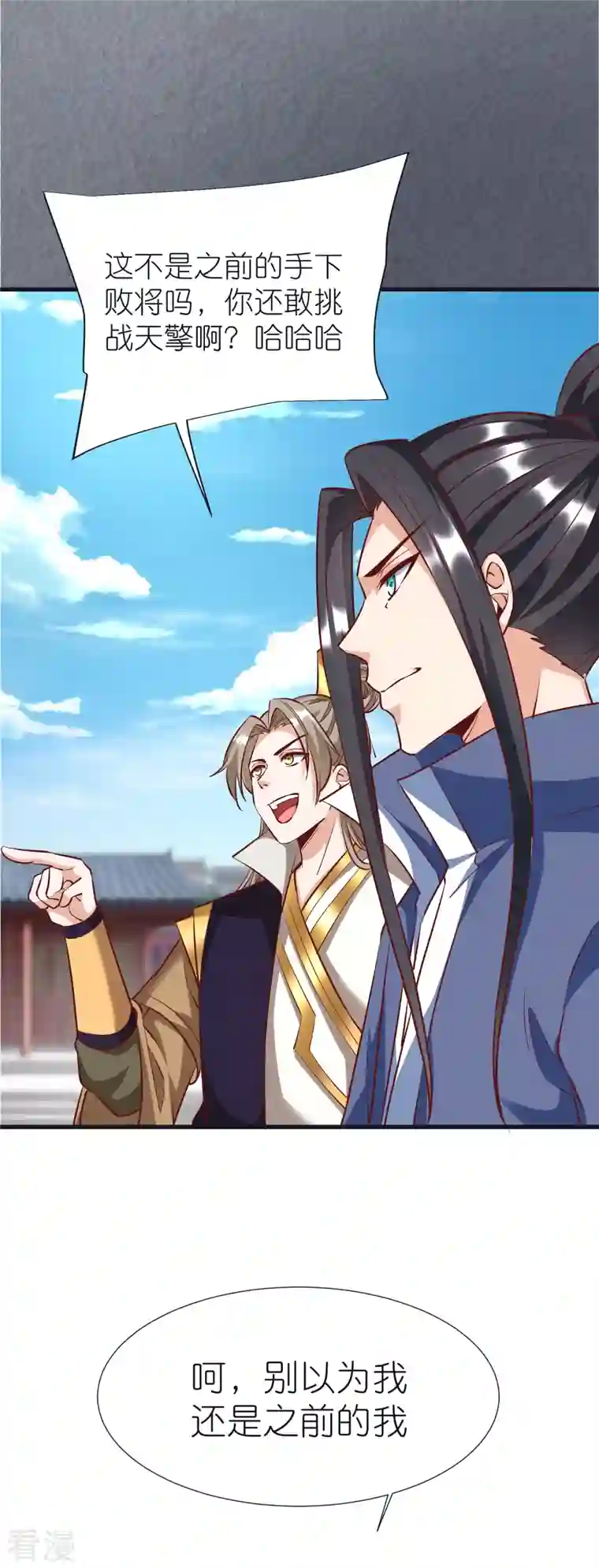 荒天至尊第94话 慕容席的弟弟