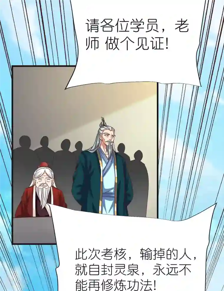 荒天至尊第94话 慕容席的弟弟