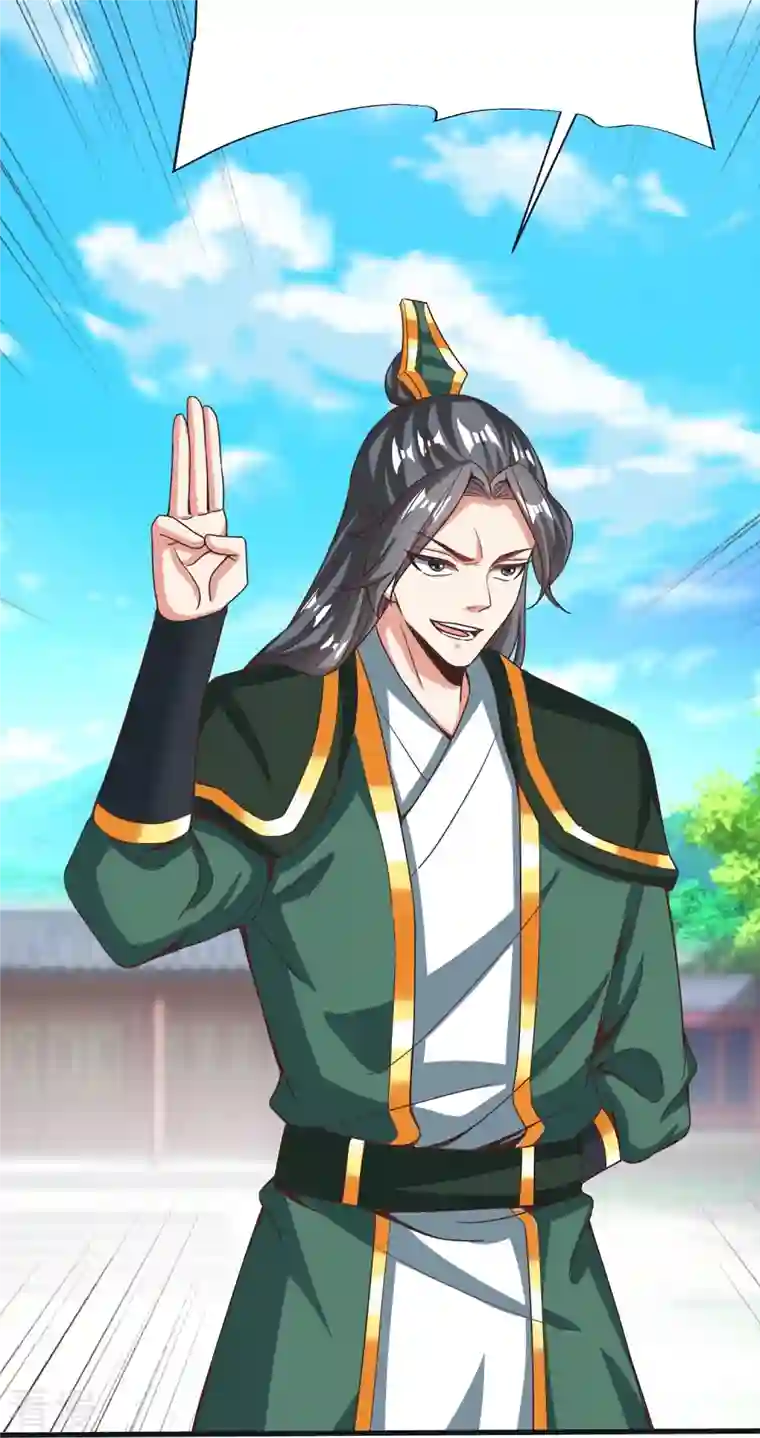 荒天至尊第94话 慕容席的弟弟