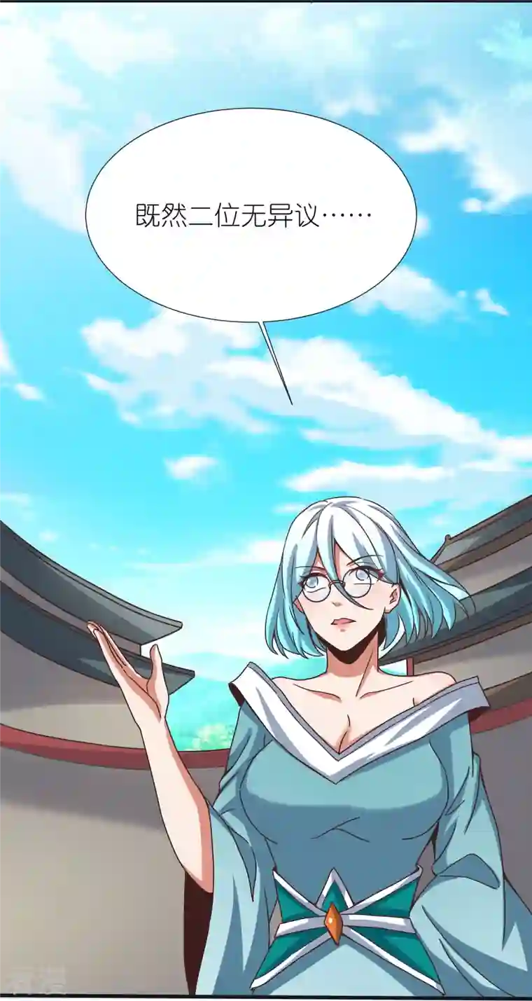 荒天至尊第94话 慕容席的弟弟