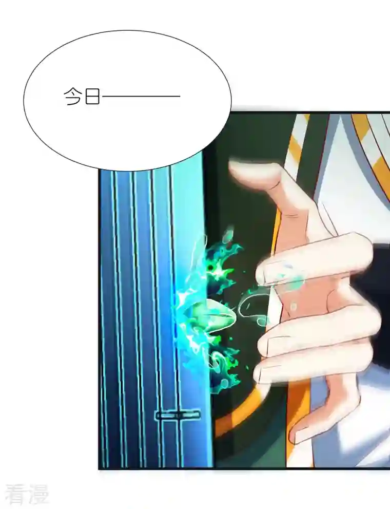 荒天至尊第95话 仙羽种