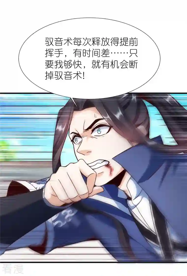 荒天至尊第95话 仙羽种