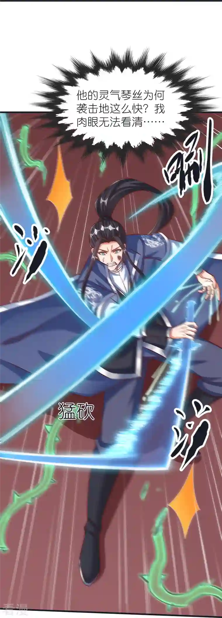 荒天至尊第95话 仙羽种