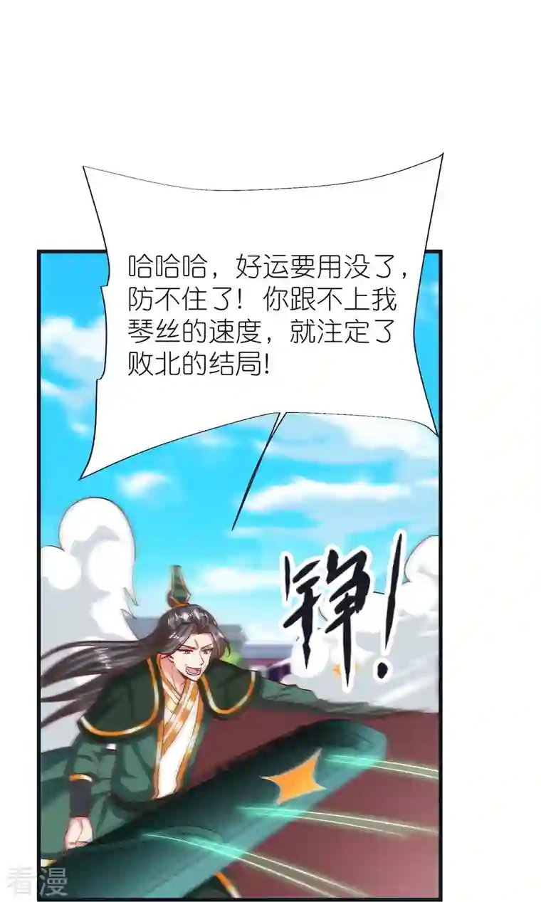 荒天至尊第95话 仙羽种