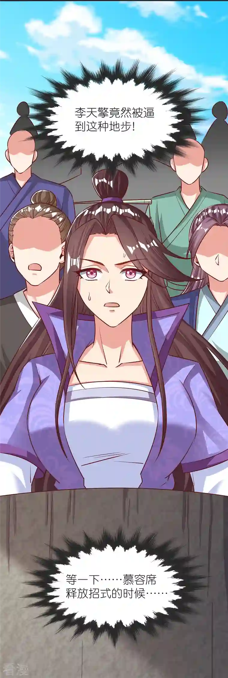 荒天至尊第95话 仙羽种