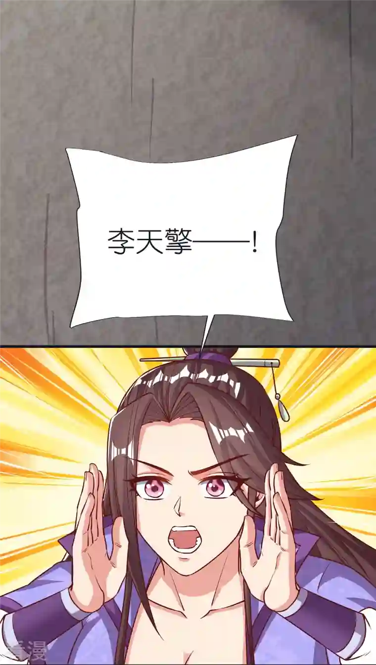 荒天至尊第95话 仙羽种