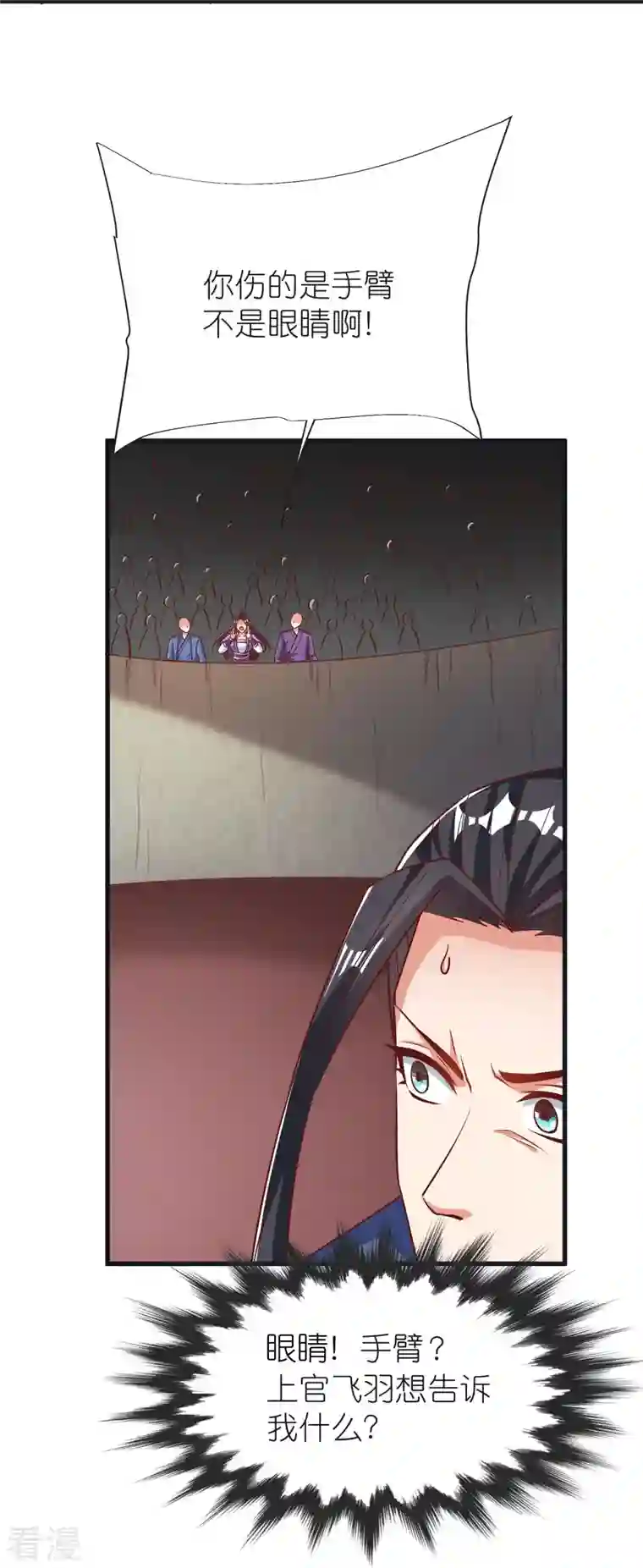 荒天至尊第95话 仙羽种