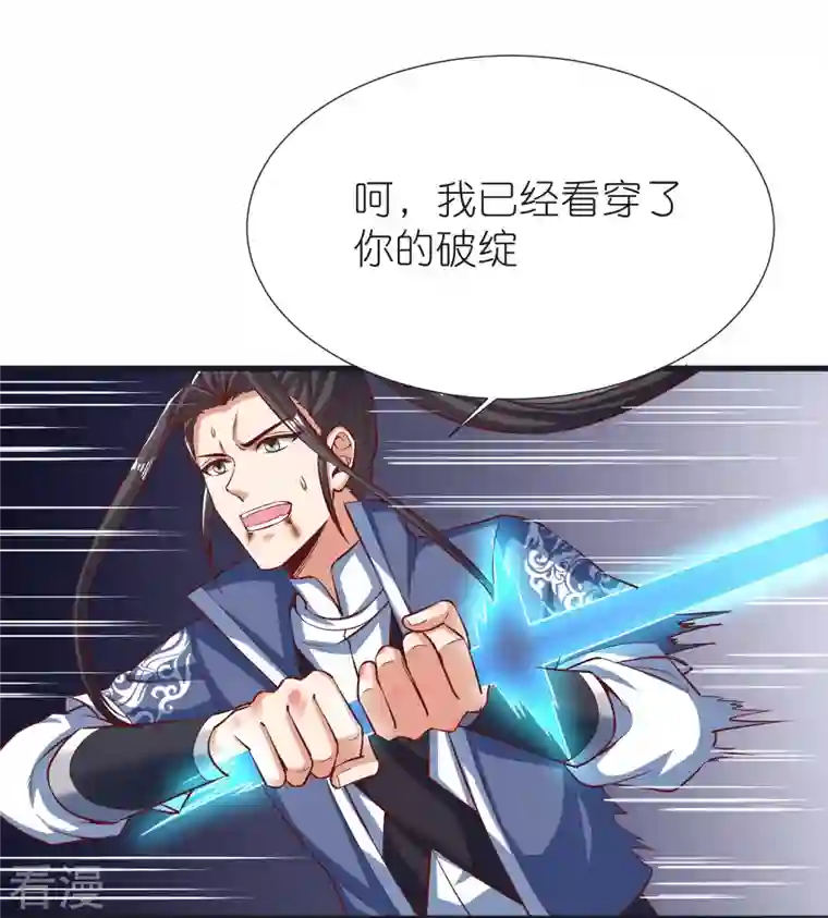 荒天至尊第95话 仙羽种