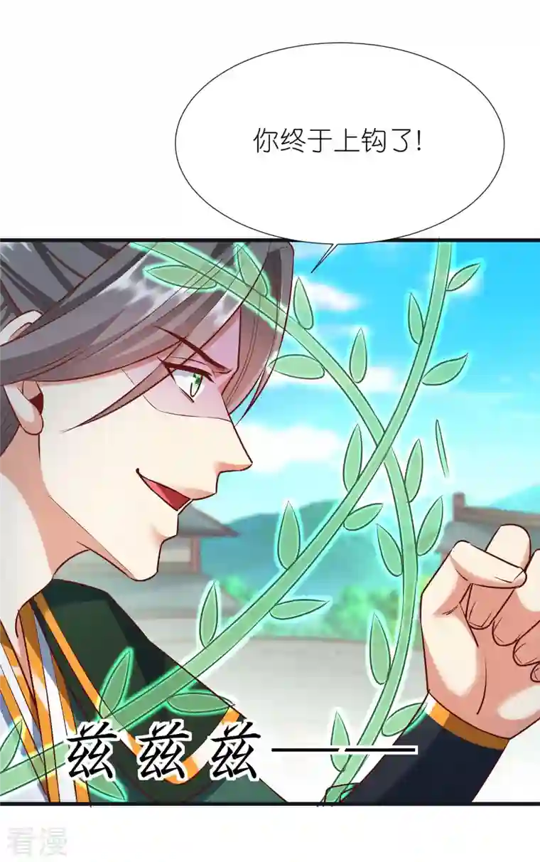 荒天至尊第95话 仙羽种