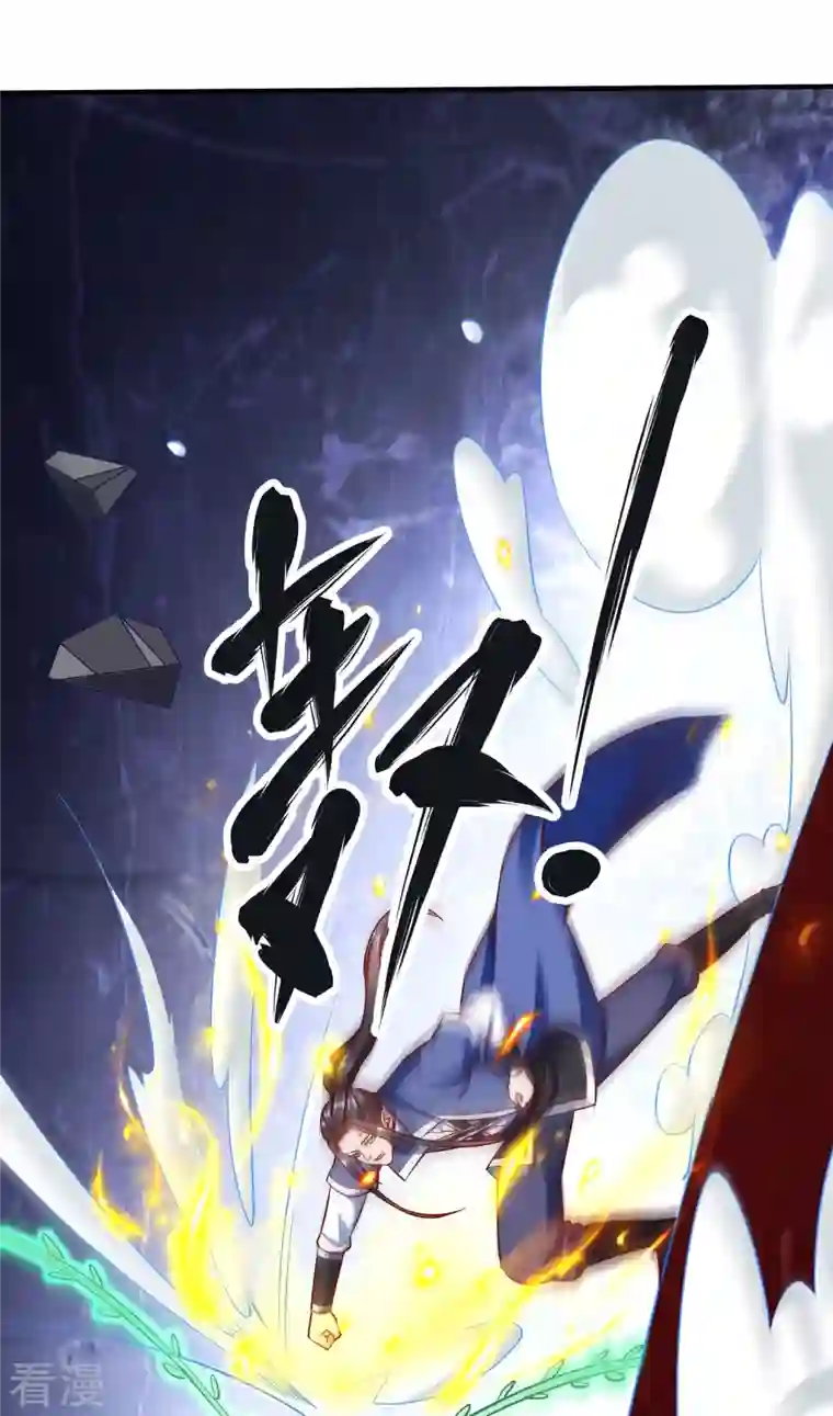 荒天至尊第95话 仙羽种