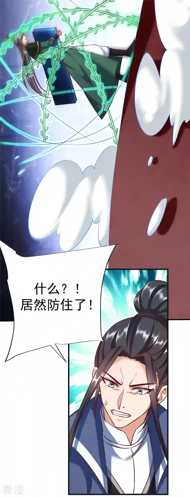 荒天至尊第95话 仙羽种