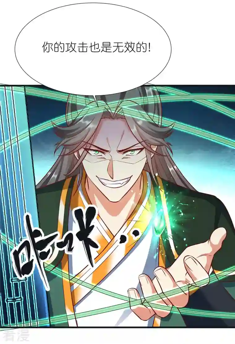 荒天至尊第95话 仙羽种