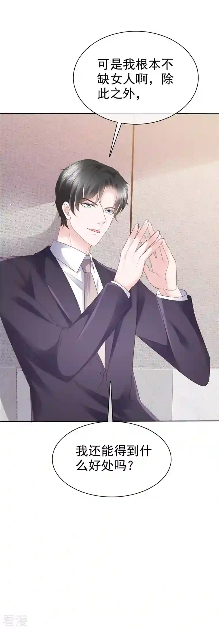 逆袭归来：我的废柴老婆第88话 顾总步步为营