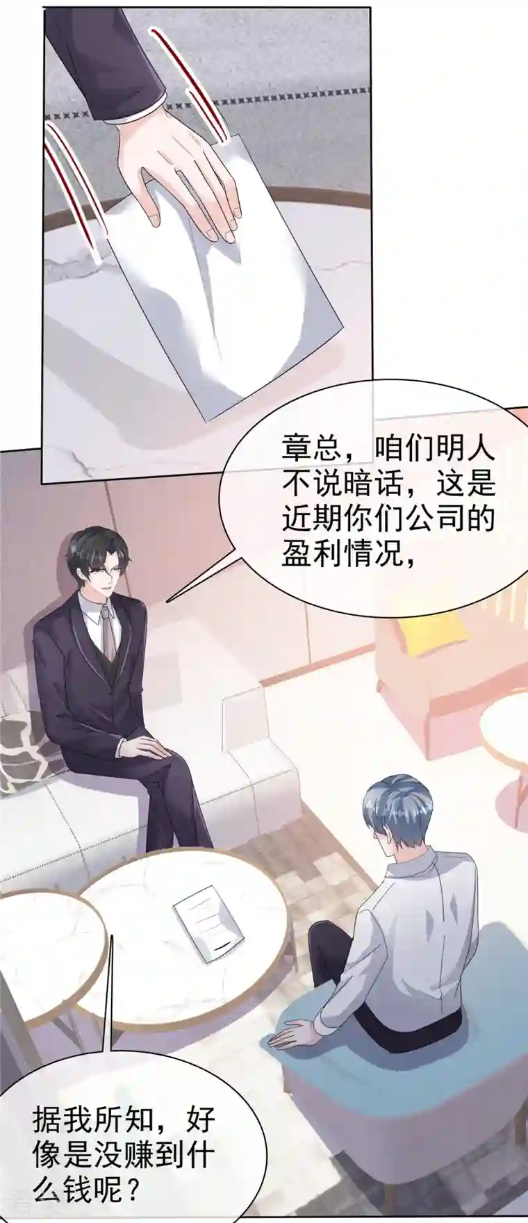 逆袭归来：我的废柴老婆第88话 顾总步步为营