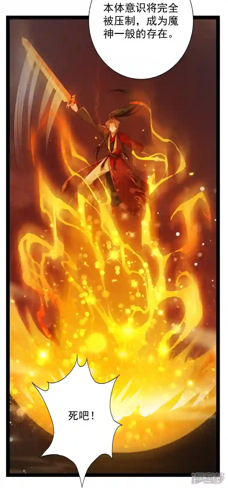 科技大仙宗第91话 自己人打自己人？