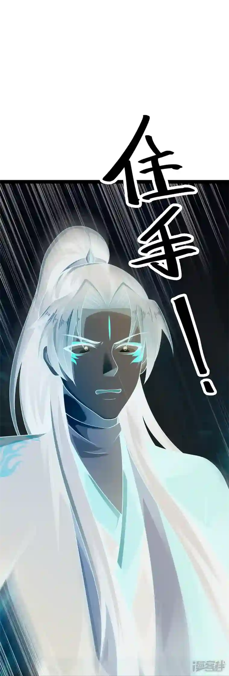 科技大仙宗第91话 自己人打自己人？