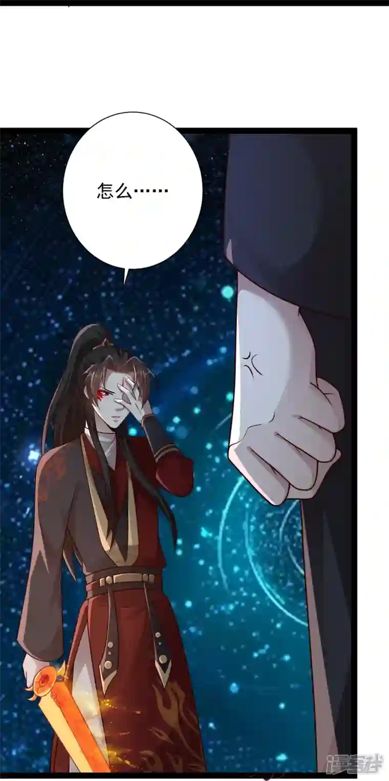 科技大仙宗第91话 自己人打自己人？