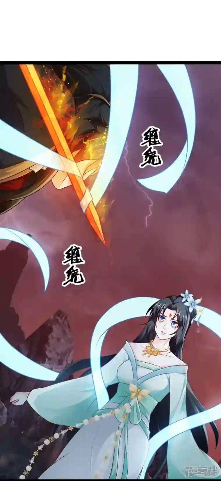 科技大仙宗第91话 自己人打自己人？