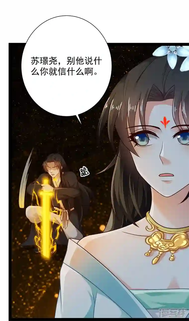 科技大仙宗第91话 自己人打自己人？