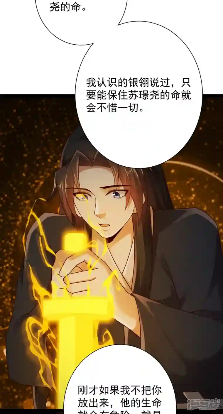 科技大仙宗第91话 自己人打自己人？
