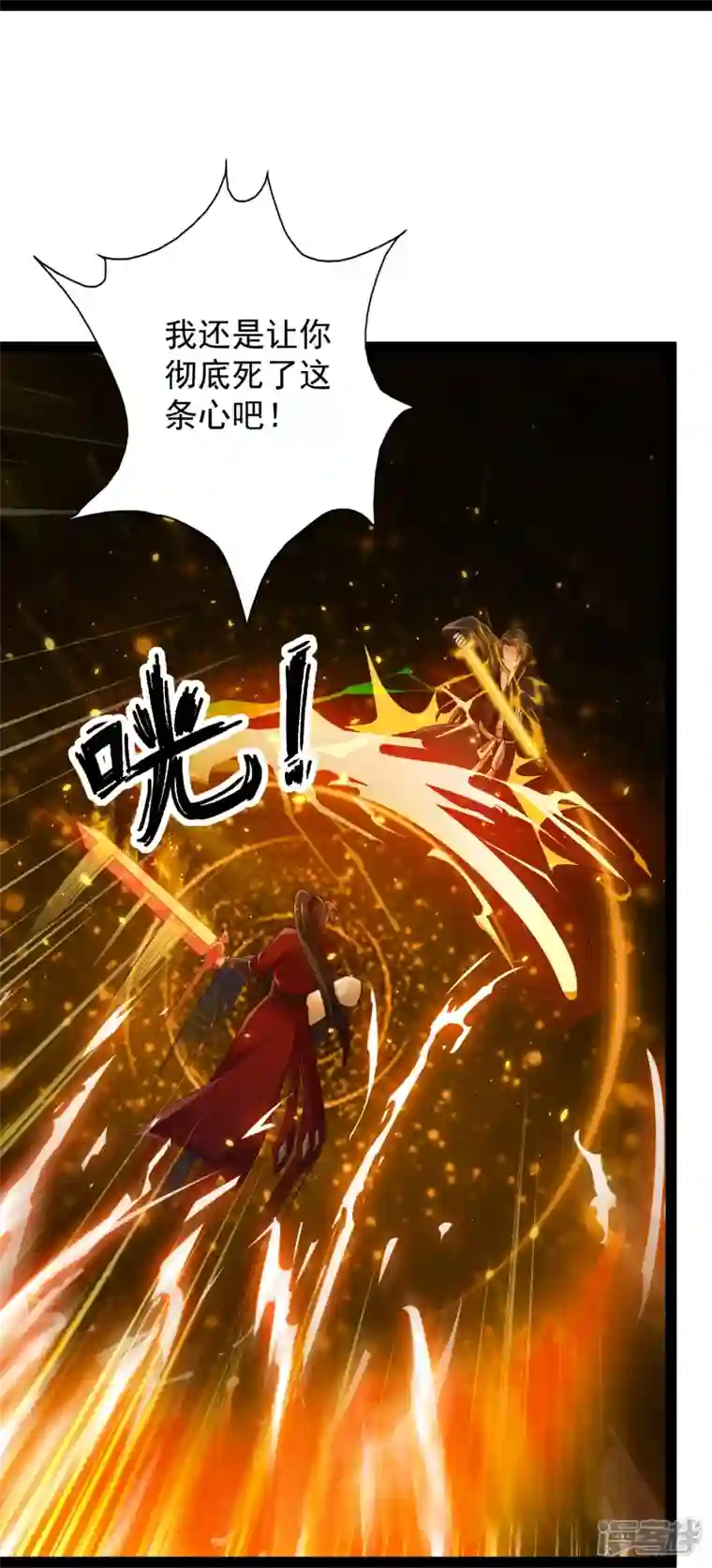 科技大仙宗第91话 自己人打自己人？