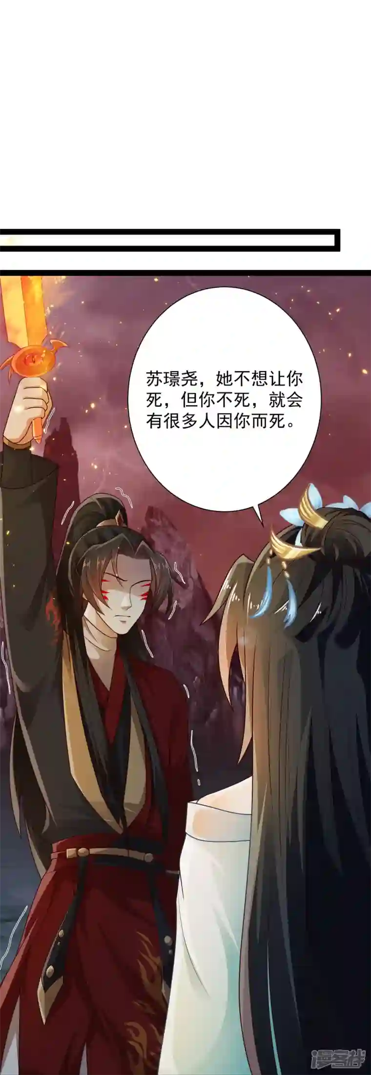 科技大仙宗第91话 自己人打自己人？