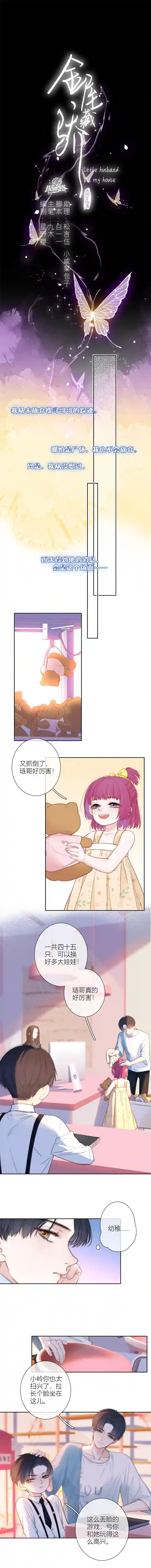 金屋藏骄回忆（上）