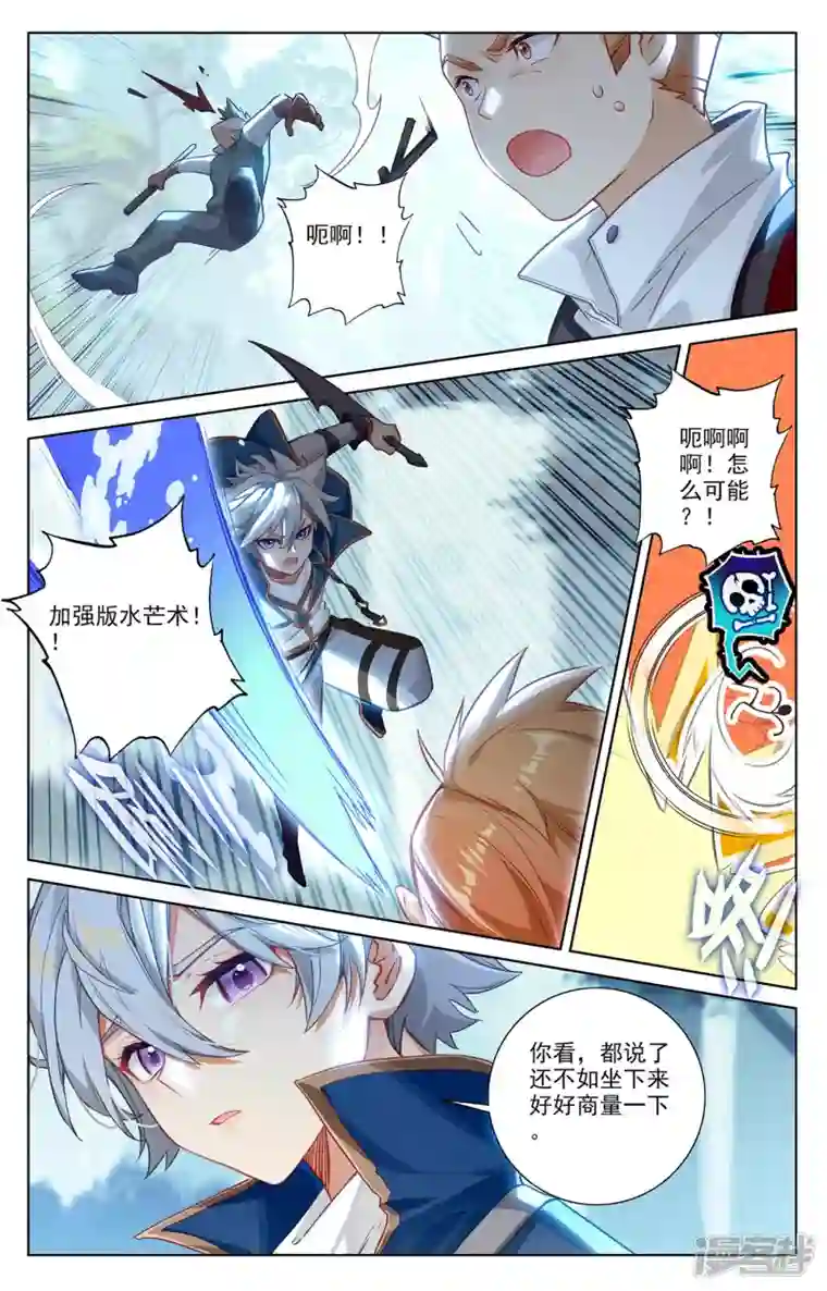 万相之王第65话 被围剿了