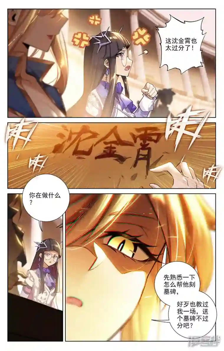 万相之王第65话 被围剿了