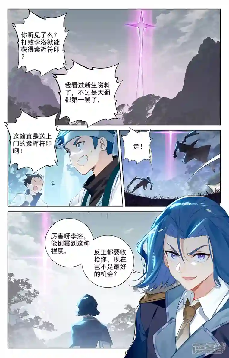 万相之王第65话 被围剿了