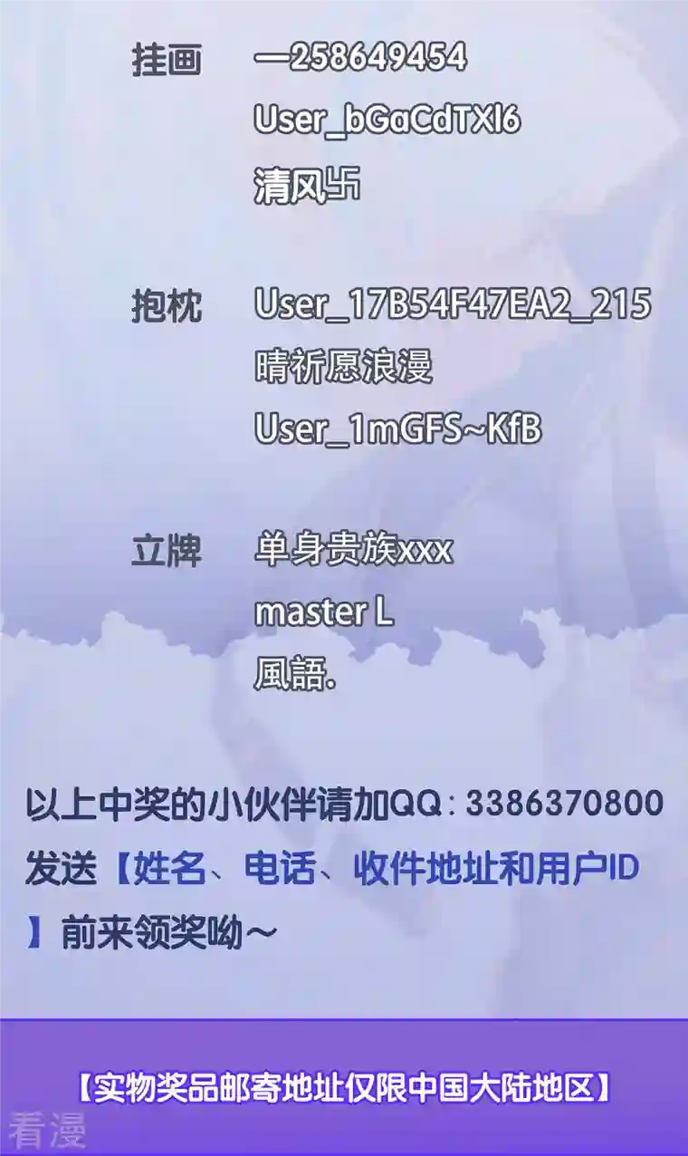 万相之王活动02 周年活动中奖名单