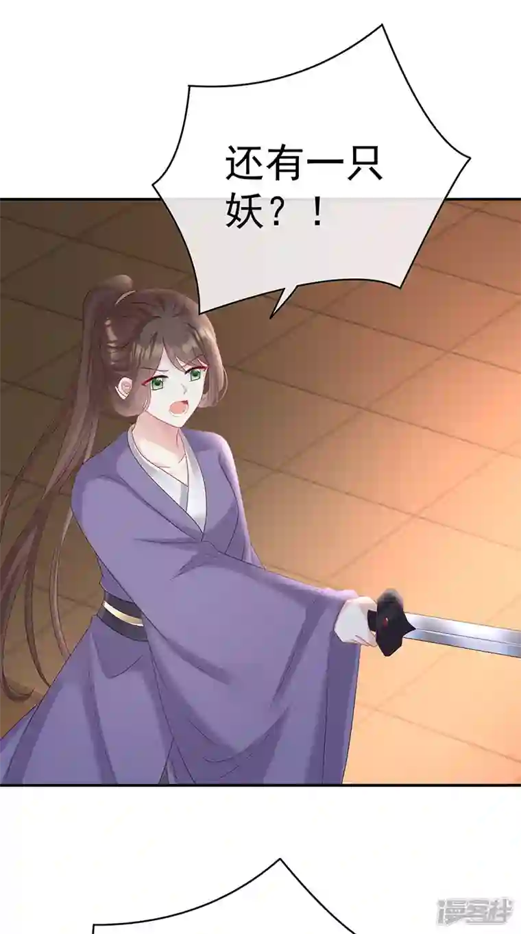 娇夫有喜第90话 不愿再到人间