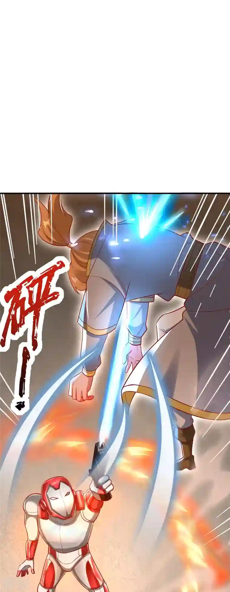 科技大佬来修仙第81话 雷家车轮战