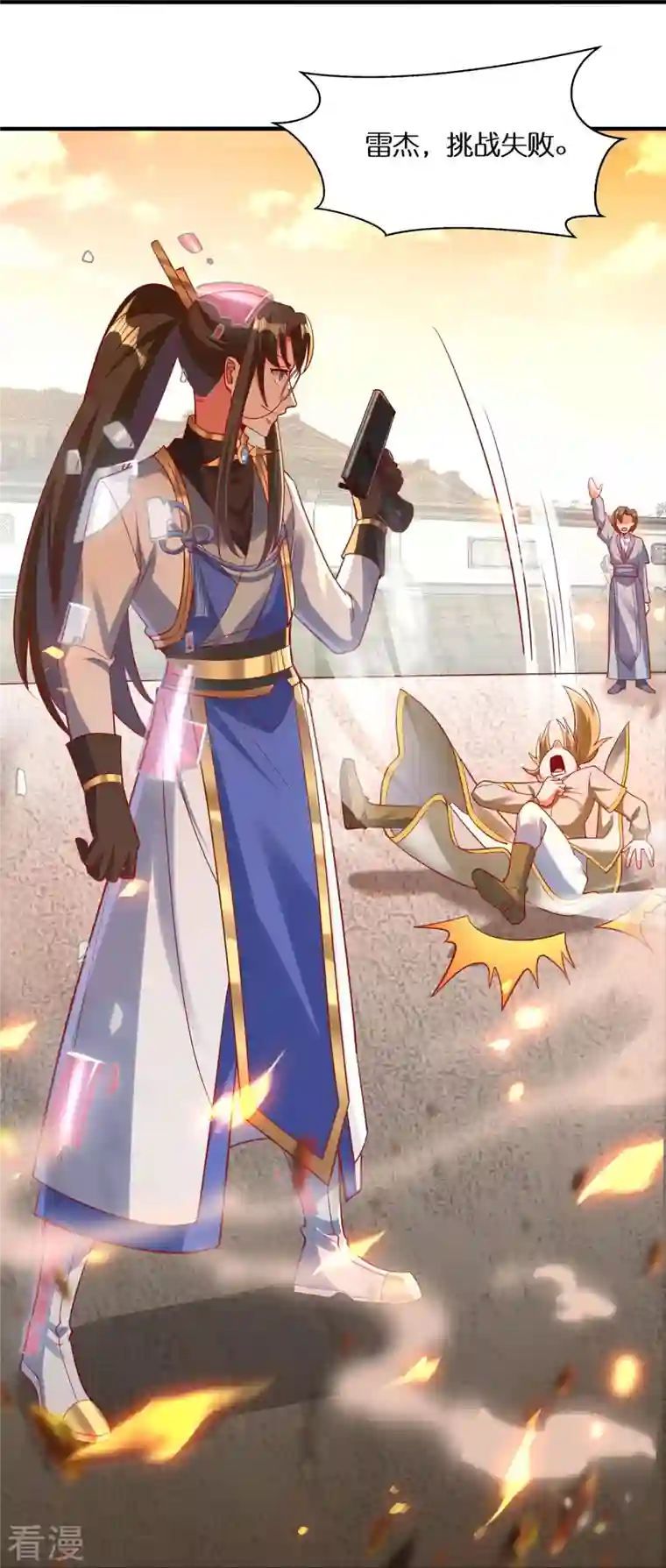 科技大佬来修仙第81话 雷家车轮战
