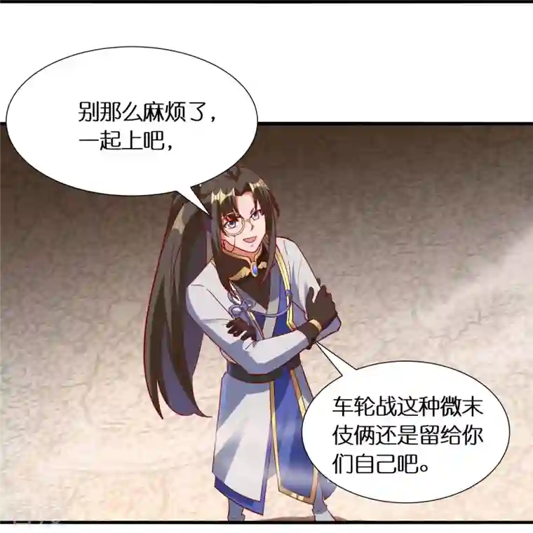 科技大佬来修仙第81话 雷家车轮战