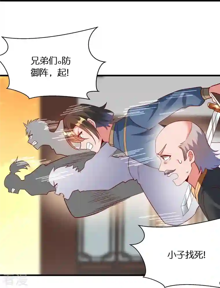 科技大佬来修仙第81话 雷家车轮战