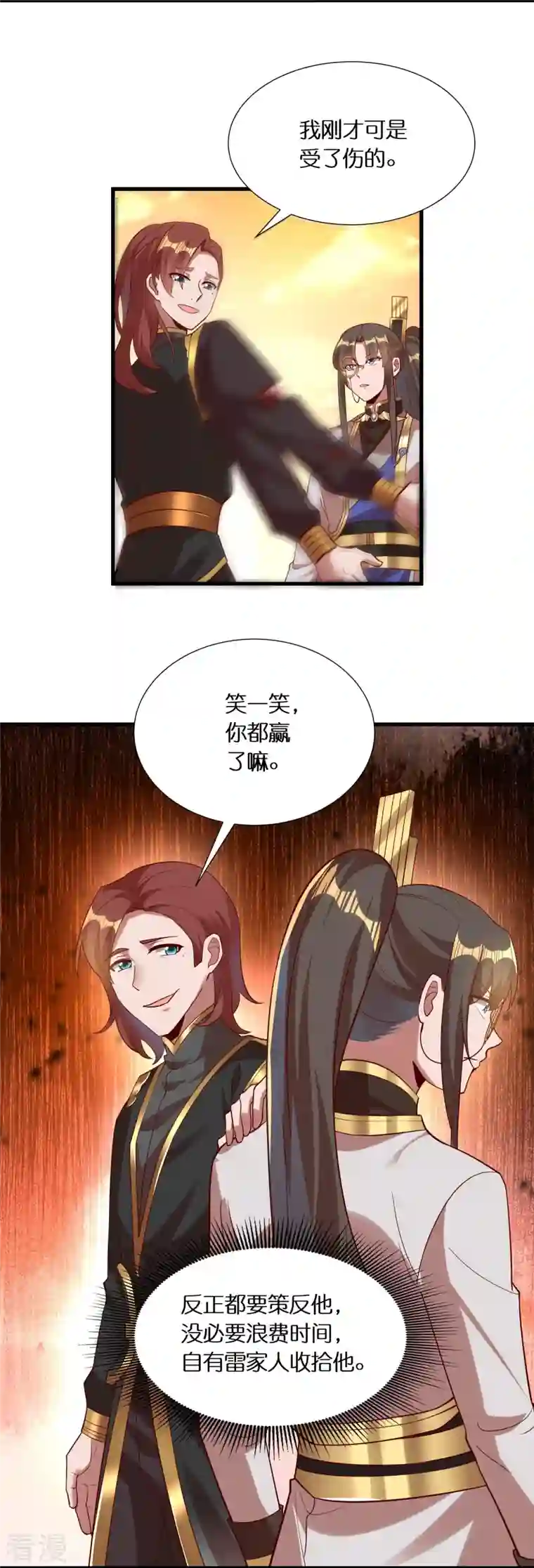 科技大佬来修仙第81话 雷家车轮战