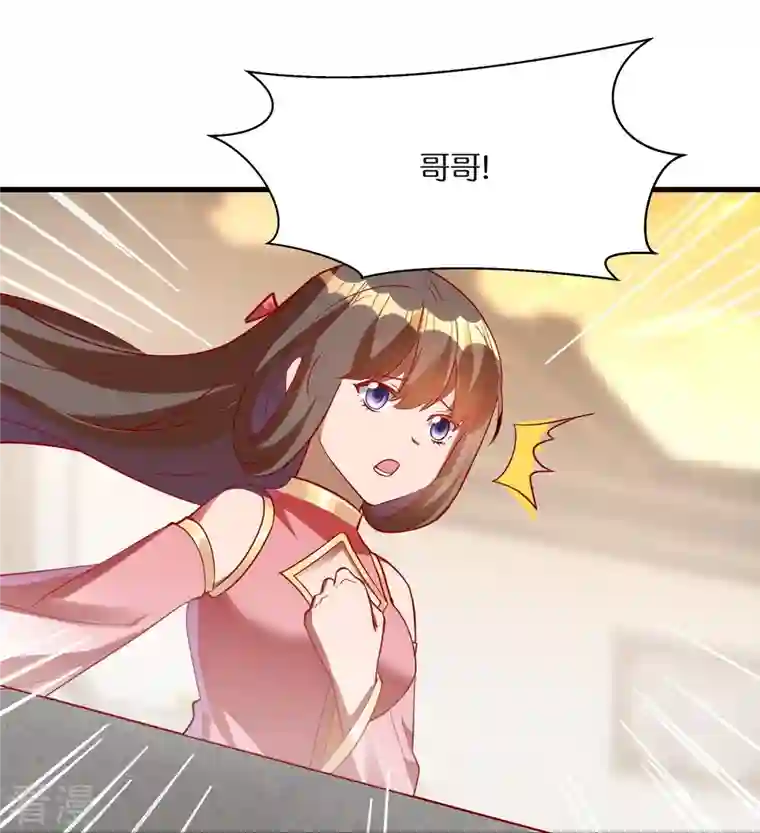 科技大佬来修仙第82话 苏杨vs雷深